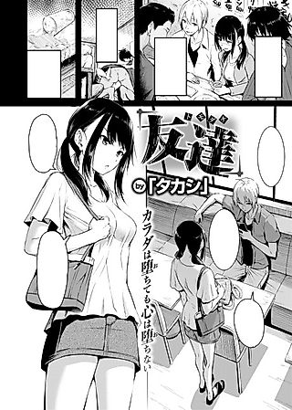 Cover image for the manga called Friends