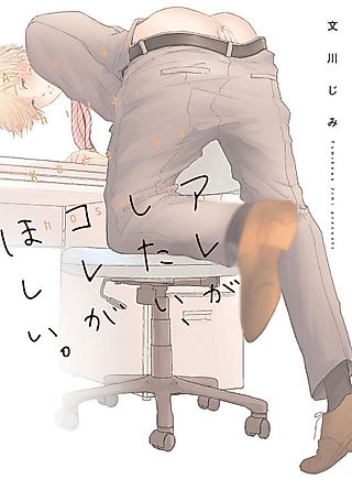 Cover image for the manga called I'll Have My Cake and Eat It, Too.