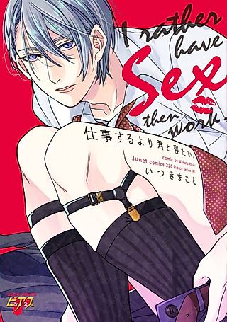 Cover image for the manga called I'd Rather Sleep with You Than Work