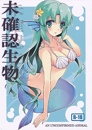 Cover image for the manga called An Unconfirmed Animal