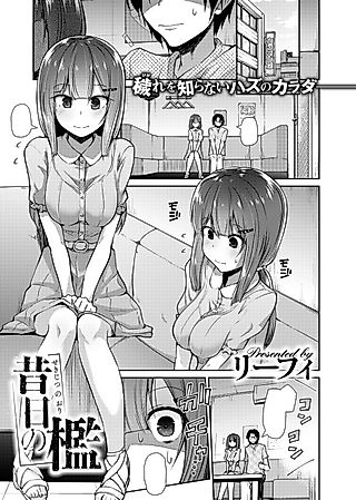 Cover image for the manga called Jail of Olden Days