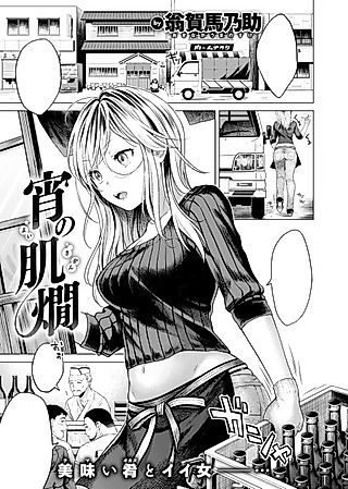 Cover image for the manga called Evening Warmed Sake