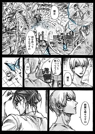 Cover image for the manga called The Story of a Scientist and...