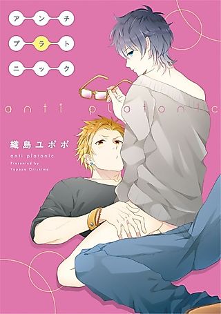 Cover image for the manga called Anti-Platonic
