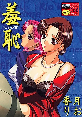 Cover image for the manga called After School