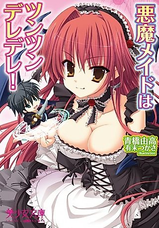 Cover image for the novel called Akuma Maid wa Tsun Tsun Dere Dere!