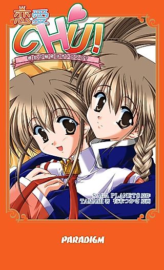 Cover image for the novel called Renai Chu!: Kanojo no Himitsu wa Otoko no Ko?