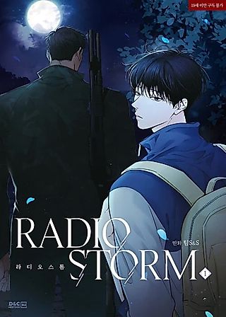 Cover image for the manhwa called Radio Storm