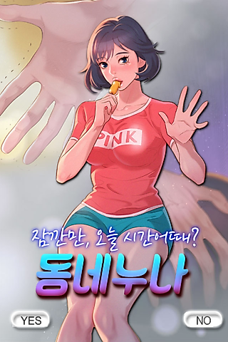 Cover image for the manhwa called What Do You Take Me For?