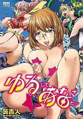 Cover image for the manga called Aisai Senshi Mighty Wife