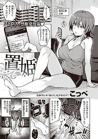 Cover image for the manga called Drop-Off Princess