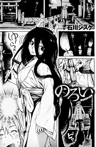 Cover image for the manga called Curse