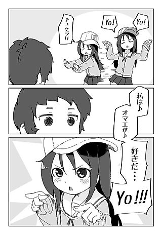 Cover image for the manga called A Girl Who Confesses With Rap She Just Learned