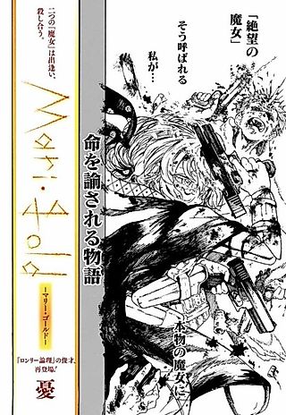 Cover image for the manga called Mari・gold