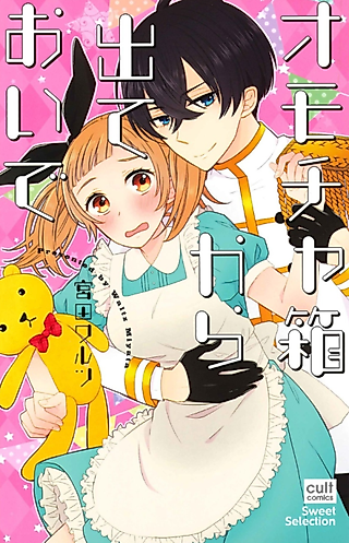 Cover image for the manga called Come out from the Toy Box