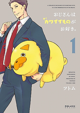Cover image for the manga called Ojisan wa Kawaii Mono ga Osuki.