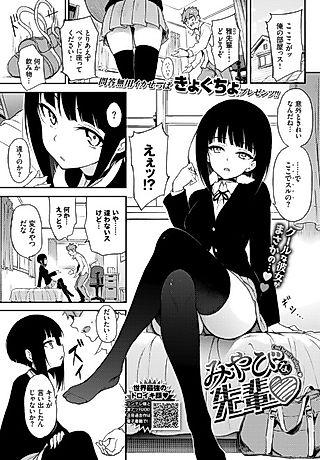 Cover image for the manga called Refined Senpai ❤