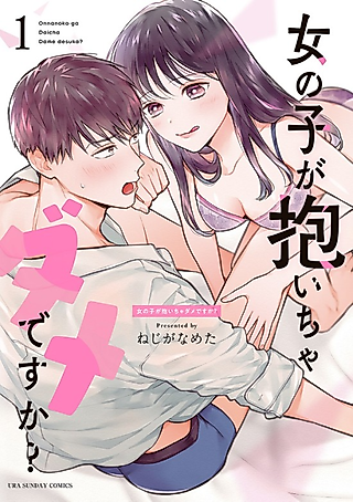 Cover image for the manga called Ladies on Top