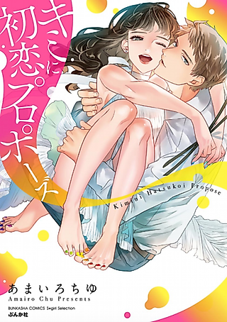 Cover image for the manga called Best Partner