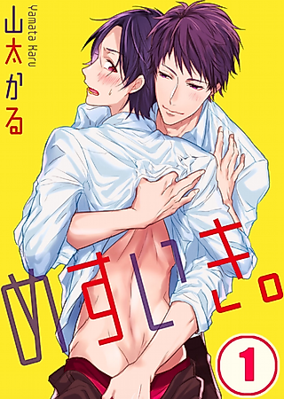 Cover image for the manga called Dry Orgasm
