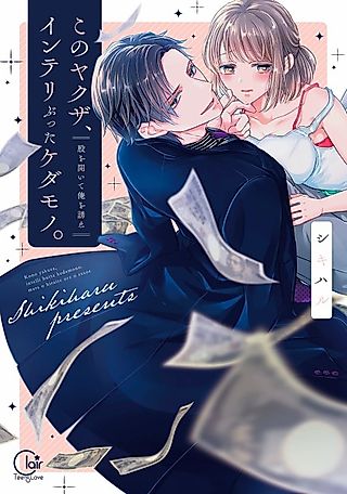Cover image for the manga called This Yakuza is No Gentleman!