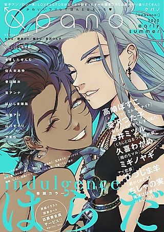 Cover image for the manga called Indulgence