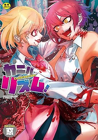 Cover image for the manga called Cannibalism!