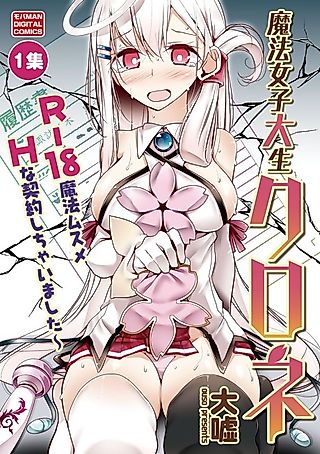 Cover image for the manga called Mahou Joshidaisei Kurone