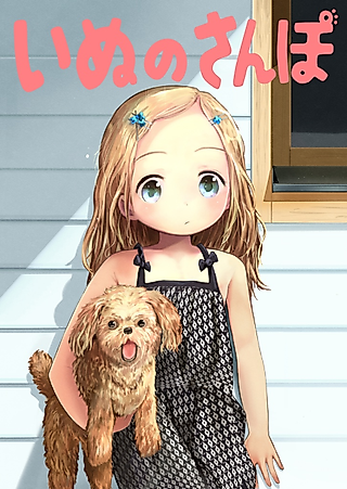 Cover image for the manga called Dog Walking