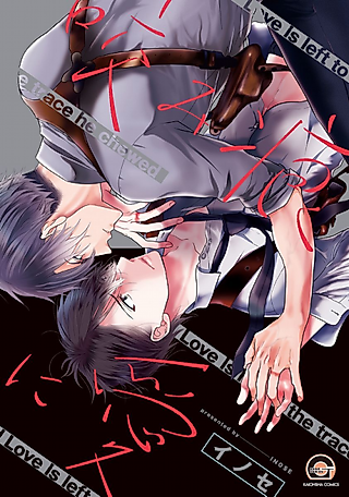 Cover image for the manga called Love Is Left to the Trace He Chewed
