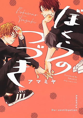 Cover image for the manga called Our Continuation