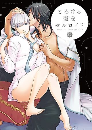 Cover image for the manga called Tender Love for an Emotionless Robot
