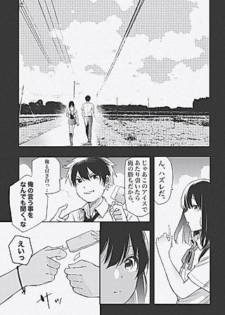 Cover image for the manga called Midsummer Intro