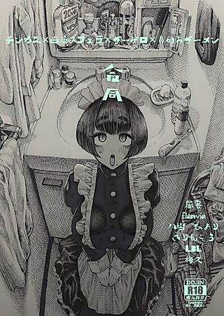 Cover image for the manga called Chinkasu x Hamigaki Fella x SeGero x Hana kara Semen Goudou