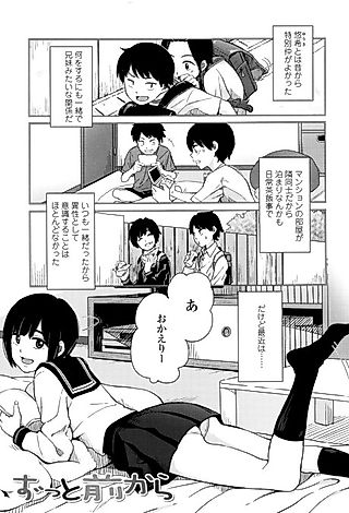 Cover image for the manga called Zutto Mae kara