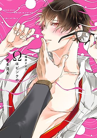 Cover image for the manga called Omega wa Pink no Yume wo Miru