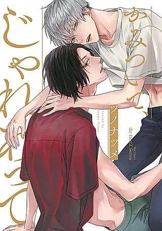 Cover image for the manga called Biting, Playing