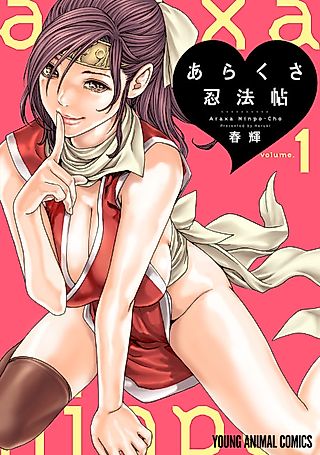 Cover image for the manga called Ero Ninja Scrolls