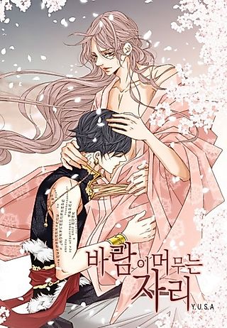 Cover image for the manhwa called Where the Wind Stays