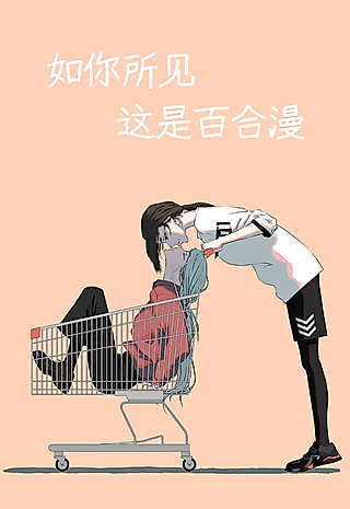 Cover image for the manhua called This Is Obviously a Yuri Manhua