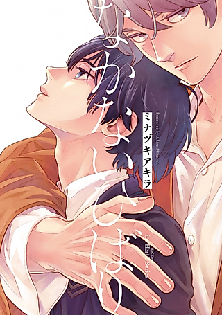 Cover image for the manga called Hibari Won't Cry