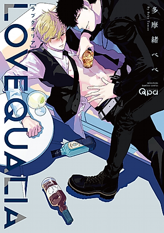 Cover image for the manga called Love Qualia