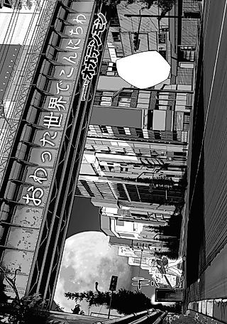 Cover image for the manga called Hello From the End of the World