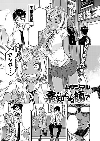 Cover image for the manga called Pretend Strangers