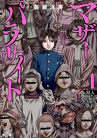 Cover image for the manga called Mother Parasite