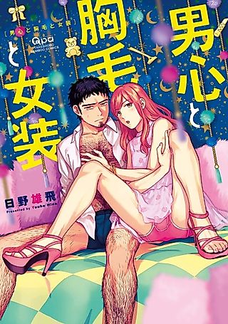 Cover image for the manga called Magical★Carpet