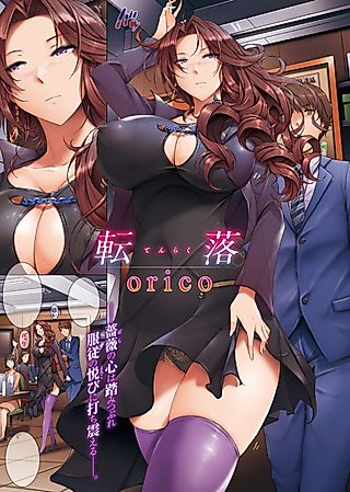 Cover image for the manga called Degradation