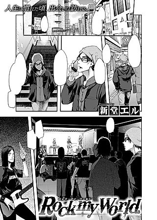 Cover image for the manga called Rock my World