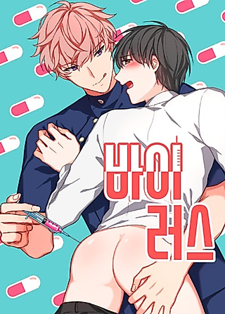 Cover image for the manhwa called Virus