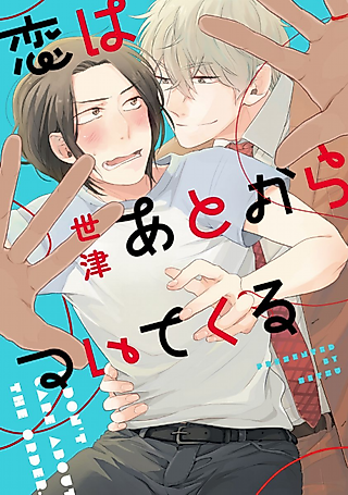 Cover image for the manga called Love Comes Around